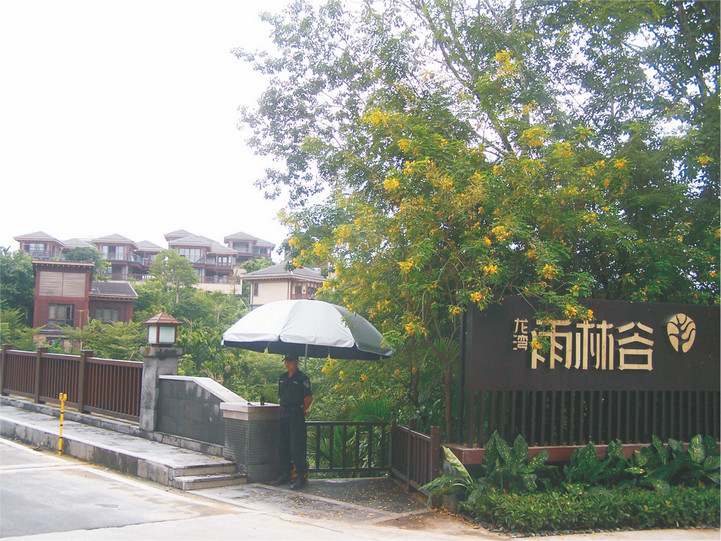 保亭龍灣雨林谷（大型獨(dú)棟別墅、酒店會(huì)所、地下停車場）3.jpg
