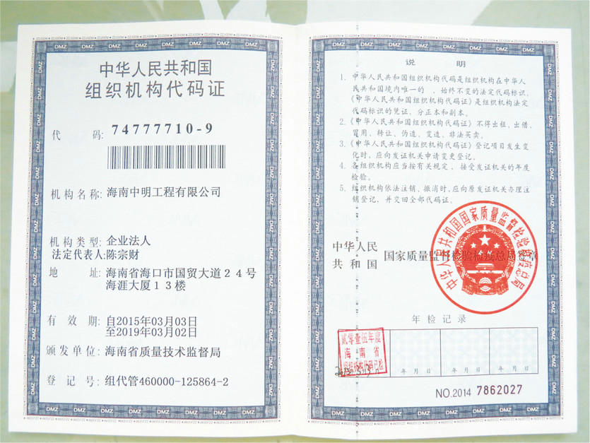 機構代碼.jpg